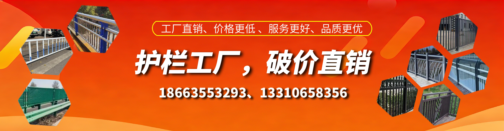 永城护栏厂家